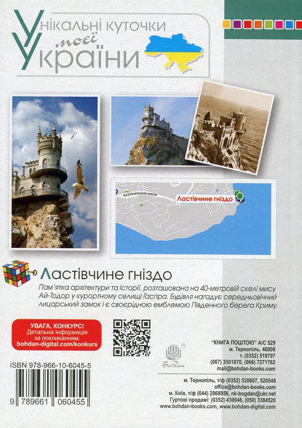 Math. Tasks, exercises, tests. 1st class / Математика. Задачі, вправи, тести. 1 клас Наталья Будная 9789661060455-2