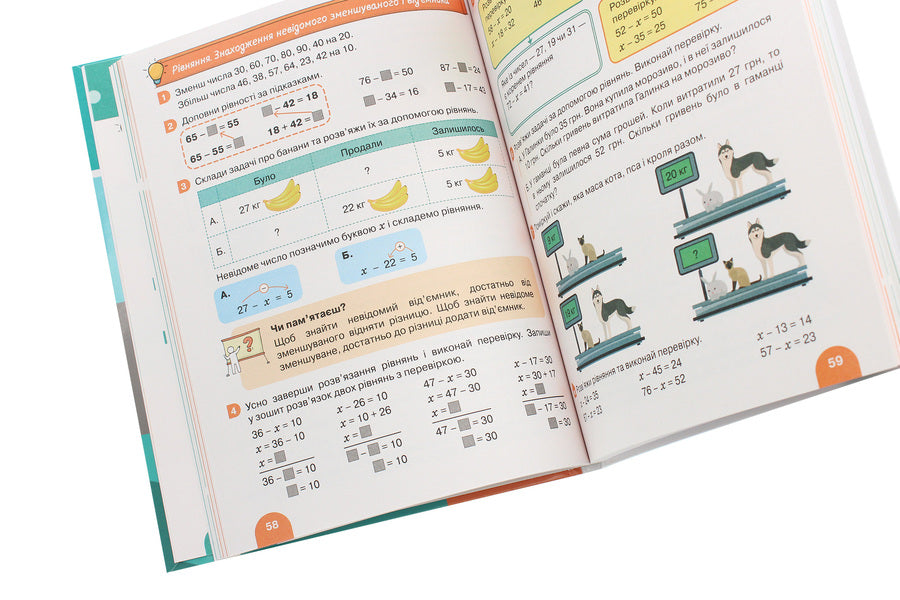Math. Textbook. C class. In 2 parts. Part 1 / Математика. Підручник. З клас. У 2 частинах. Частина 1 Светлана Логачевская, Татьяна Логачевская 978-966-945-147-7-5