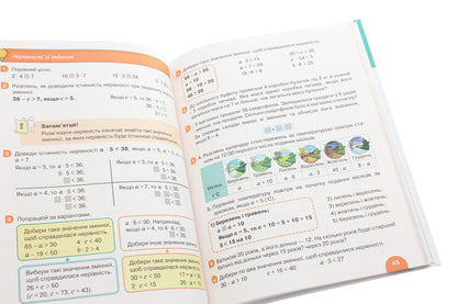 Math. Textbook. C class. In 2 parts. Part 1 / Математика. Підручник. З клас. У 2 частинах. Частина 1 Светлана Логачевская, Татьяна Логачевская 978-966-945-147-7-6