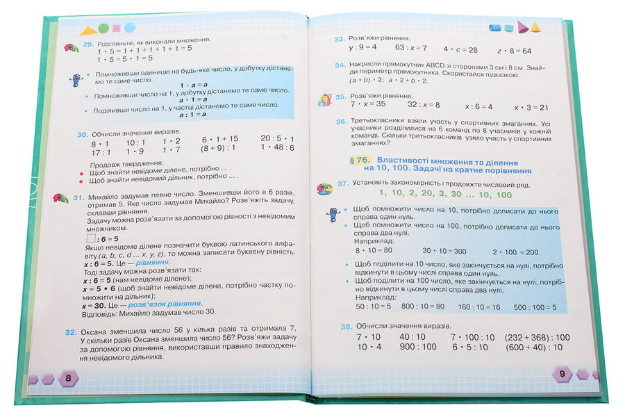 Math. Textbook for 3rd grade. In 2 parts. Part 2 / Математика. Підручник для 3 класу. У 2 частинах. Частина 2 Любовь Оляницкая 978-966-349-814-0-4