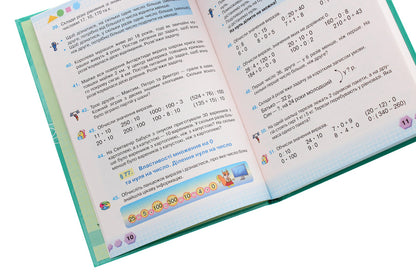 Math. Textbook for 3rd grade. In 2 parts. Part 2 / Математика. Підручник для 3 класу. У 2 частинах. Частина 2 Любовь Оляницкая 978-966-349-814-0-5