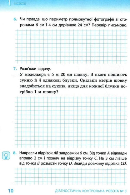Math. Thematic diagnostic works. 3rd grade To the textbook O. Gis, I. Filyak / Математика. Тематичні діагностичні роботи. 3 клас. До підручника О. Гісь, І. Філяк Ольга Гись, Ирина Филяк 978-617-09-6623-0-4