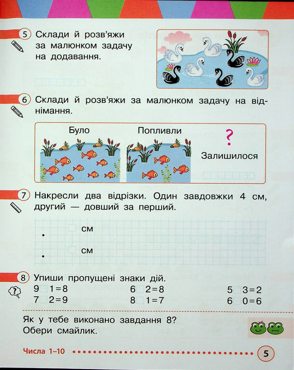 Math. Tutorial. 1st class. In 3 parts. Part 2 / Математика. Навчальний посібник. 1 клас. У 3-х частинах. Частина 2 Михаил Богданович, Антонина Назаренко 978-617-00-4199-9-5