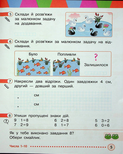 Math. Tutorial. 1st class. In 3 parts. Part 2 / Математика. Навчальний посібник. 1 клас. У 3-х частинах. Частина 2 Михаил Богданович, Антонина Назаренко 978-617-00-4199-9-5