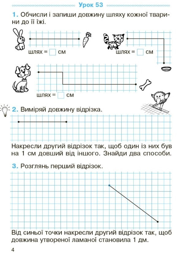 Math. Workbook for 2nd grade. In 2 parts. Part 2 / Математика. Робочий зошит для 2 класу. У 2-х частинах. Частина 2 Ольга Гись, Ирина Филяк 978-617-09-7751-9-2