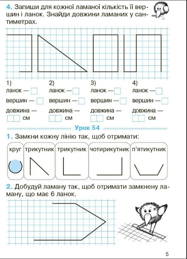Math. Workbook for 2nd grade. In 2 parts. Part 2 / Математика. Робочий зошит для 2 класу. У 2-х частинах. Частина 2 Ольга Гись, Ирина Филяк 978-617-09-7751-9-3