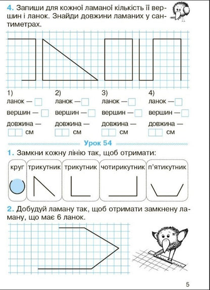 Math. Workbook for 2nd grade. In 2 parts. Part 2 / Математика. Робочий зошит для 2 класу. У 2-х частинах. Частина 2 Ольга Гись, Ирина Филяк 978-617-09-7751-9-3