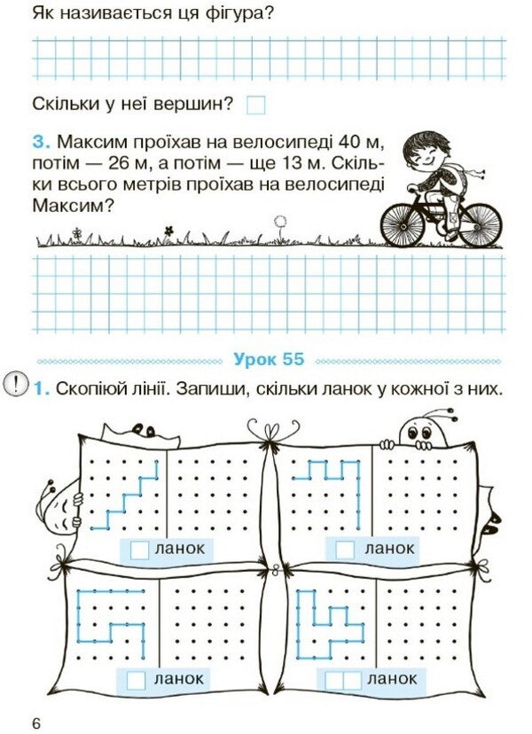Math. Workbook for 2nd grade. In 2 parts. Part 2 / Математика. Робочий зошит для 2 класу. У 2-х частинах. Частина 2 Ольга Гись, Ирина Филяк 978-617-09-7751-9-4