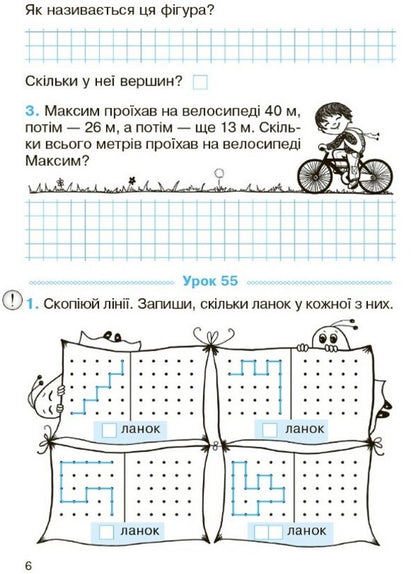 Math. Workbook for 2nd grade. In 2 parts. Part 2 / Математика. Робочий зошит для 2 класу. У 2-х частинах. Частина 2 Ольга Гись, Ирина Филяк 978-617-09-7751-9-4