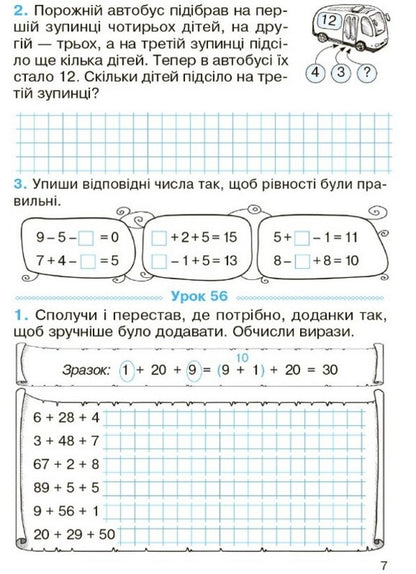 Math. Workbook for 2nd grade. In 2 parts. Part 2 / Математика. Робочий зошит для 2 класу. У 2-х частинах. Частина 2 Ольга Гись, Ирина Филяк 978-617-09-7751-9-5