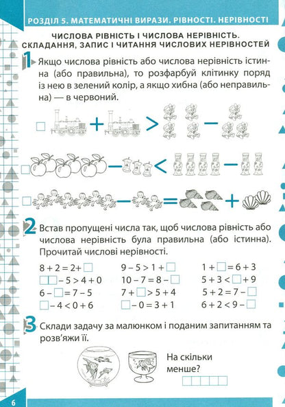 Math. Workbook (for the textbook O.M. Gis, I.V. Filyak). Part 2. 1st class / Математика. Робочий зошит (до підручника О.М.Гісь, І.В.Філяк). Частина 2. 1 клас Елена Бондаренко 978-966-925-184-8-6