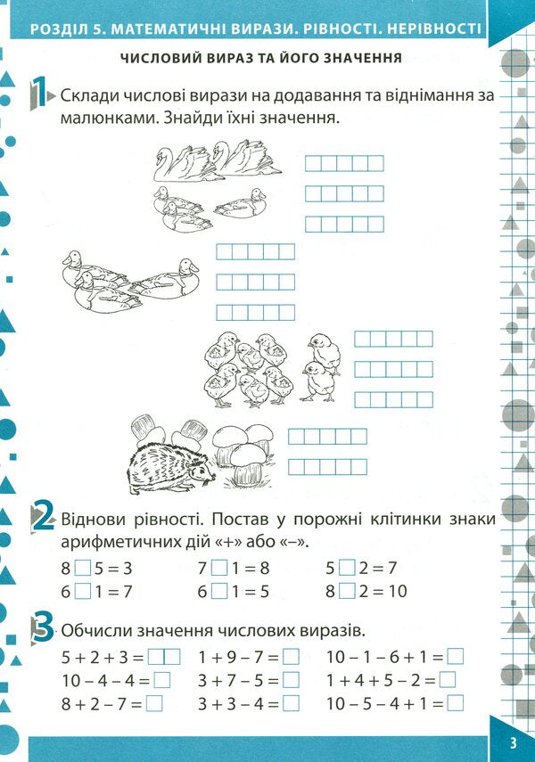 Math. Workbook (for the textbook O.M. Gis, I.V. Filyak). Part 2. 1st class / Математика. Робочий зошит (до підручника О.М.Гісь, І.В.Філяк). Частина 2. 1 клас Елена Бондаренко 978-966-925-184-8-3