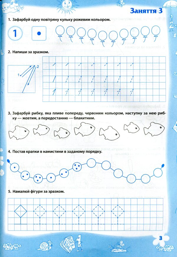 Math. Workbook of a preschooler / Математика. Робочий зошит дошколярика Ольга Корчевская, Наталья Хребтова, Оксана Гнатковская 978-966-07-3009-0-4