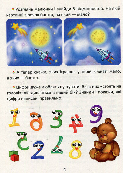 Math / Математика  978-617-734-118-4-3