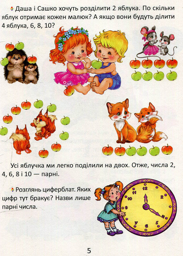 Math / Математика  978-617-734-118-4-4