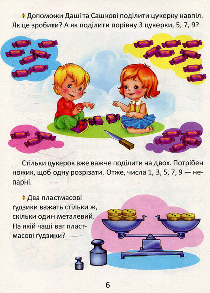Math / Математика  978-617-734-118-4-5
