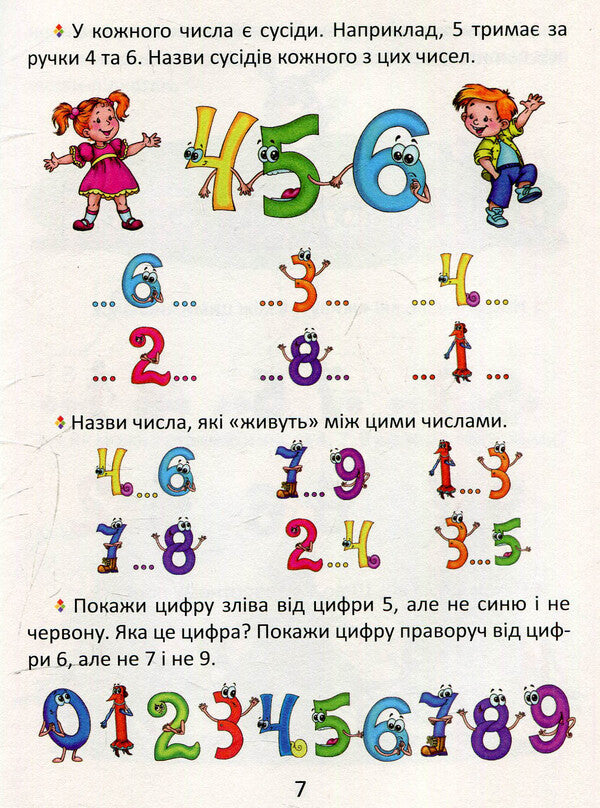 Math / Математика  978-617-734-118-4-6