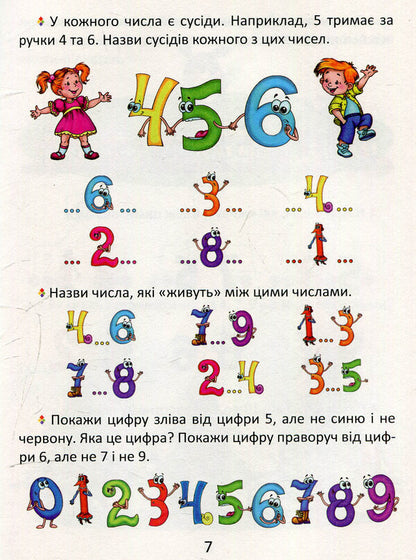 Math / Математика  978-617-734-118-4-6