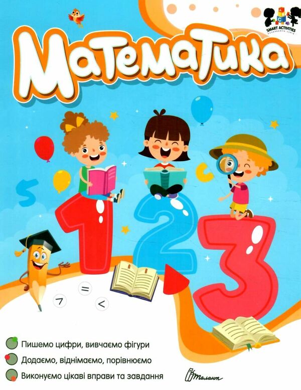 Math / Математика  978-966-989-186-0-1