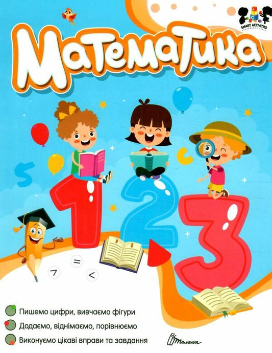 Math / Математика  978-966-989-186-0-1