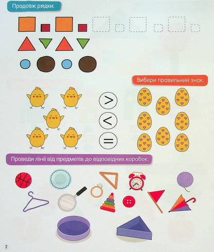 Math / Математика  978-966-989-186-0-4