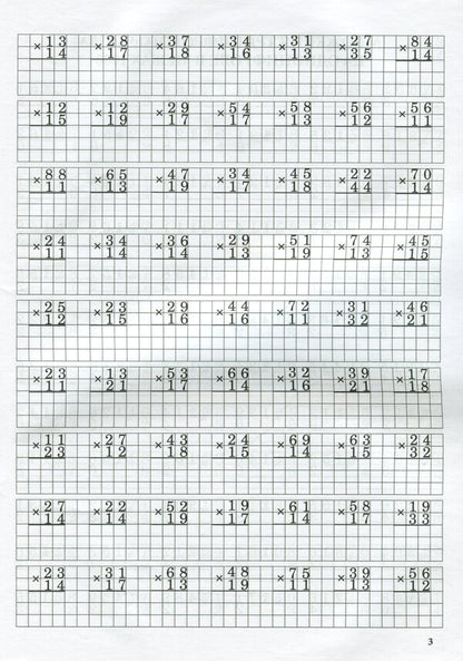 Math Simulator.Multiplication In A Column / Тренажер із математики. Множення у стовпчик Lyubov Havrylenko, Elena Mykharevych / Любов Гавриленко, Олена Міхаревич 9789669251923-5