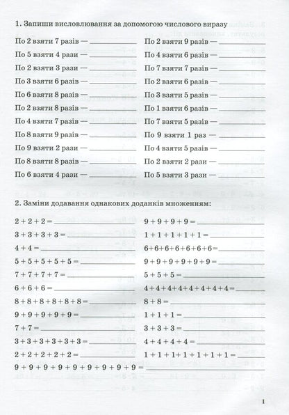 Math Simulator.Table Multiplication And Division Of Numbers 1-5 / Тренажер із математики. Табличне множення та ділення чисел 1-5 Oksana Smetana / Оксана Сметана 9789669252159-3