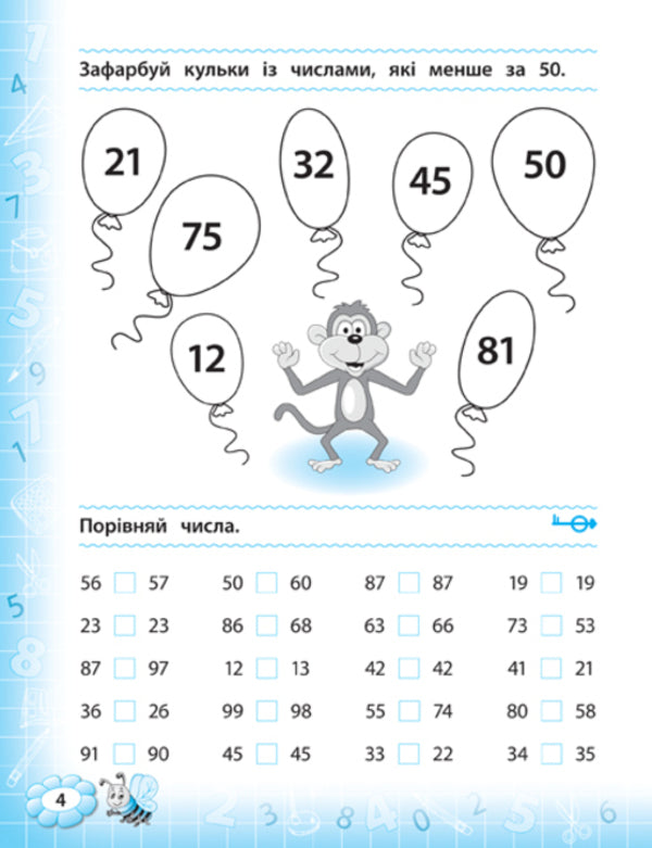 Math simulator.2nd class / Тренажер з математики. 2 клас Юлия Сикора 978-966-284-779-6-3