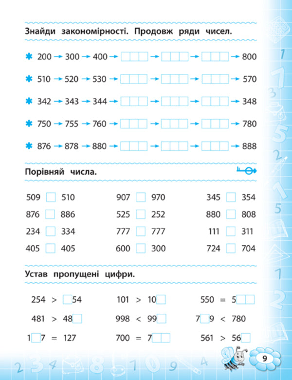 Math simulator.3rd grade / Тренажер з математики. 3 клас Юлия Сикора 978-966-284-780-2-3
