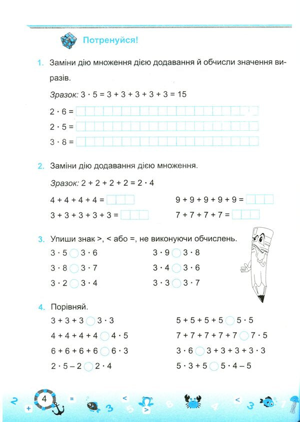 Math simulator. 3rd grade In 2 parts. Part 1 / Тренажер з математики. 3 клас. У 2-х частинах. Частина 1 Мирослава Козак, Ольга Корчевская 978-966-07-3836-2-5