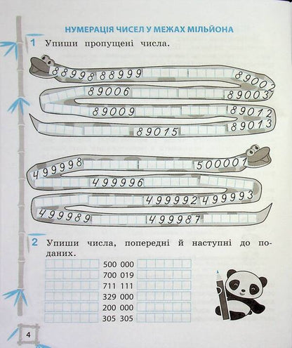 Math simulator. 4th grade / Тренажер з математики. 4 клас Лилия Гребенькова 978-617-686-736-4-5