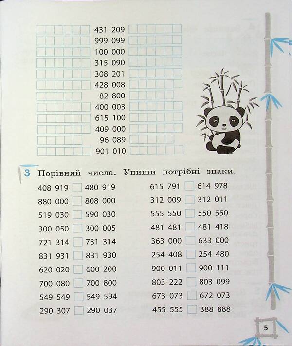 Math simulator. 4th grade / Тренажер з математики. 4 клас Лилия Гребенькова 978-617-686-736-4-6