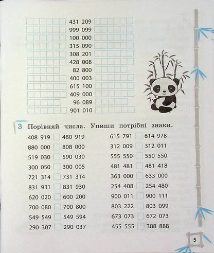 Math simulator. 4th grade / Тренажер з математики. 4 клас Лилия Гребенькова 978-617-686-736-4-6