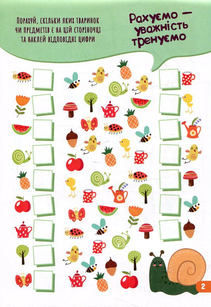 Math training (+ stickers) / Математичний тренінг (+ наліпки)  9789667490591-3