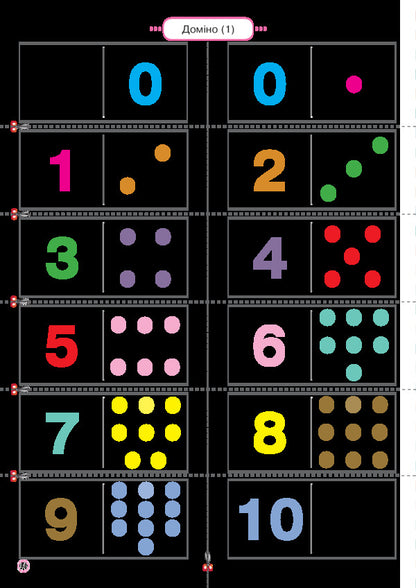 Mathematical Mosaic. Educational And Educational Games For First Graders / Математична мозаїка. Розвивальні та пізнавальні ігри для першокласників Natalia Budnaya / Наталя Будна 9789661055321-6