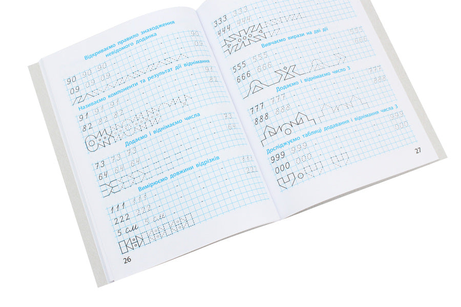 Mathematical Prescriptions. 1St Class / Математичні прописи. 1 клас Veronika Skvortsova / Вероніка Скворцова 9786170951366-4
