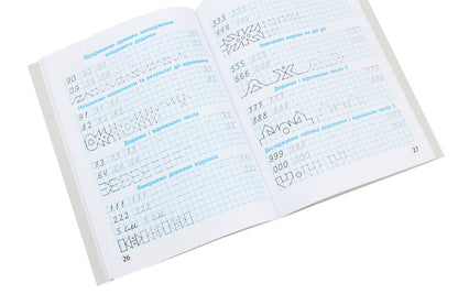 Mathematical Prescriptions. 1St Class / Математичні прописи. 1 клас Veronika Skvortsova / Вероніка Скворцова 9786170951366-4