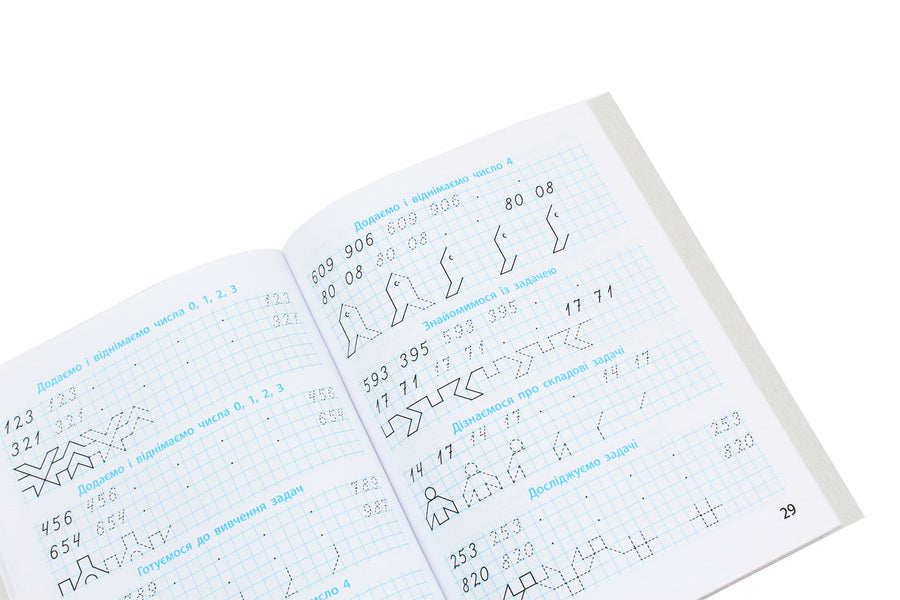 Mathematical Prescriptions. 1St Class / Математичні прописи. 1 клас Veronika Skvortsova / Вероніка Скворцова 9786170951366-5