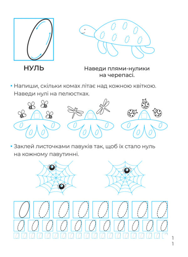 Mathematical Prescriptions Calligraphy For Kids + 42 Stickers - Математичн прописи Калграфя для малюкв + 42 налпки Alena Pulyaeva - Алена Пулява 9786171702097-2