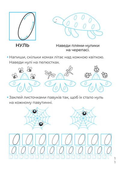 Mathematical Prescriptions Calligraphy For Kids + 42 Stickers - Математичн прописи Калграфя для малюкв + 42 налпки Alena Pulyaeva - Алена Пулява 9786171702097-2
