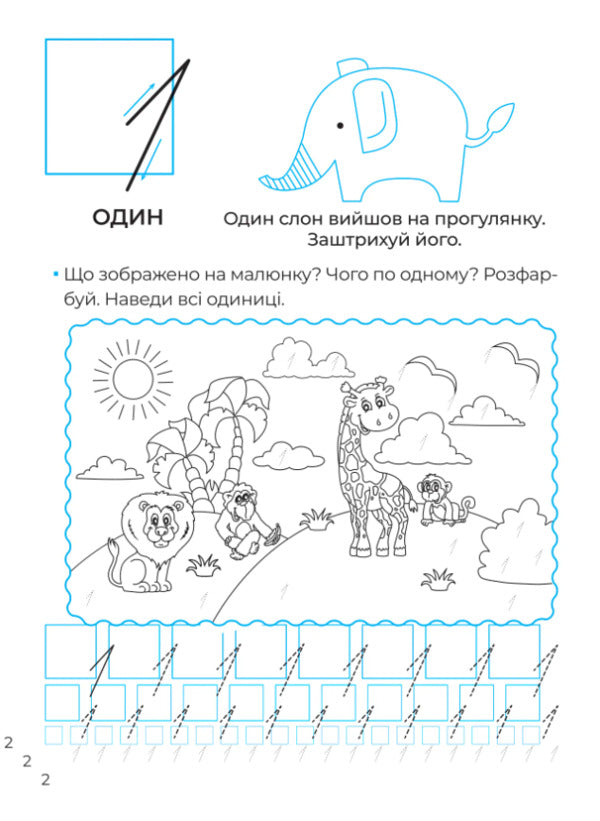 Mathematical Prescriptions Calligraphy For Kids + 42 Stickers - Математичн прописи Калграфя для малюкв + 42 налпки Alena Pulyaeva - Алена Пулява 9786171702097-3