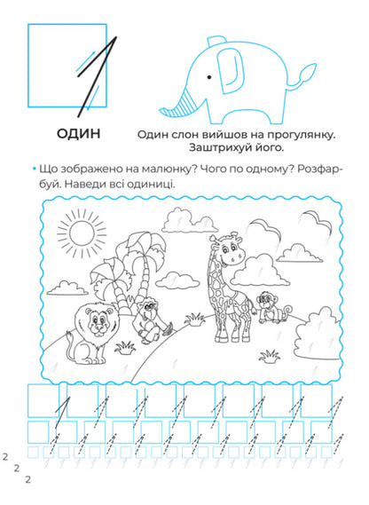 Mathematical Prescriptions Calligraphy For Kids + 42 Stickers - Математичн прописи Калграфя для малюкв + 42 налпки Alena Pulyaeva - Алена Пулява 9786171702097-3