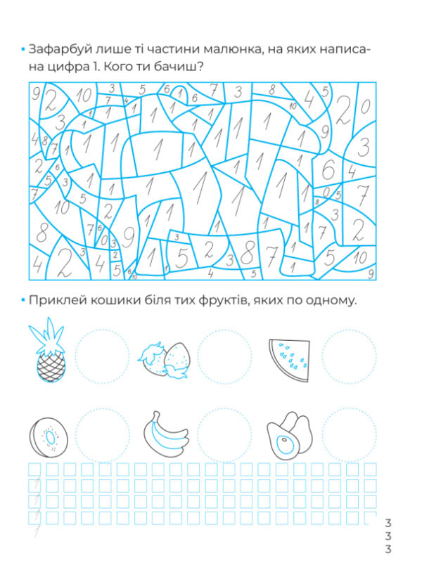 Mathematical Prescriptions Calligraphy For Kids + 42 Stickers - Математичн прописи Калграфя для малюкв + 42 налпки Alena Pulyaeva - Алена Пулява 9786171702097-4