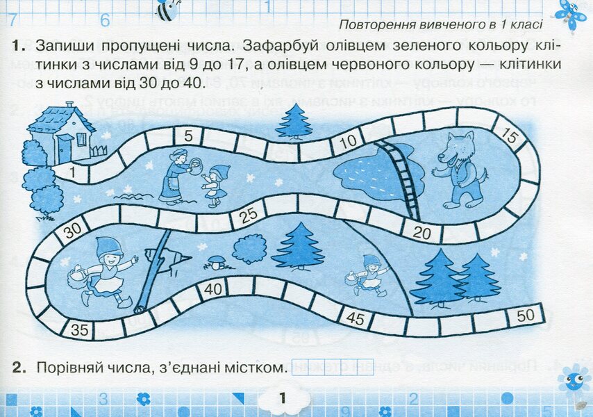 Mathematical Simulator. Grade 2 / Математичний тренажер. 2 клас Natalia November / Наталія листопад 9786177712601-3