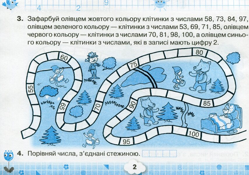 Mathematical Simulator. Grade 2 / Математичний тренажер. 2 клас Natalia November / Наталія листопад 9786177712601-4