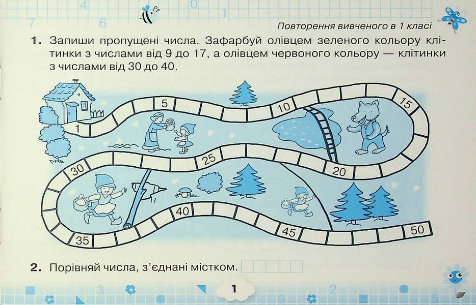 Mathematical Simulator. Grade 2 / Математичний тренажер. 2 клас Natalia November / Наталія листопад 9789669913890-3