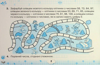 Mathematical Simulator. Grade 2 / Математичний тренажер. 2 клас Natalia November / Наталія листопад 9789669913890-4