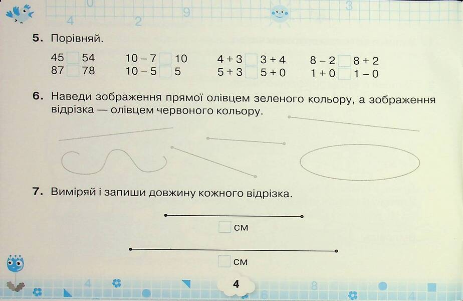 Mathematical Simulator. Grade 2 / Математичний тренажер. 2 клас Natalia November / Наталія листопад 9789669913890-6