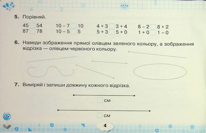 Mathematical Simulator. Grade 2 / Математичний тренажер. 2 клас Natalia November / Наталія листопад 9789669913890-6