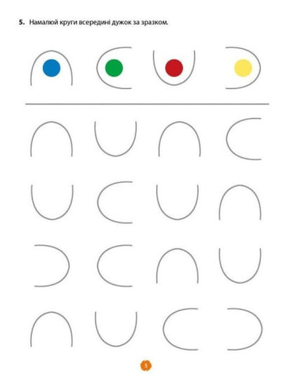 Mathematical Start. Notebook For Children 5-6 Years. Part 4 / Математичний старт. Зошит для дітей 5-6 років. Частина 4 Oksana Onoprienko, Svitlana Skvortsov / Оксана Онопіренко, Світлана Скворсова 9786170991386-3